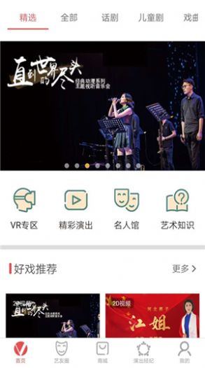 V观剧场app图4
