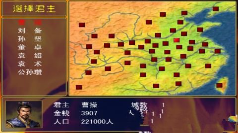 三国群英传1手机单机版下载安卓版图片1