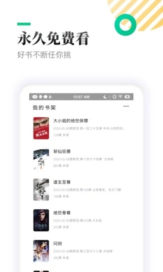小书亭最新版官方下载2020免费小说  v2.4.2图1