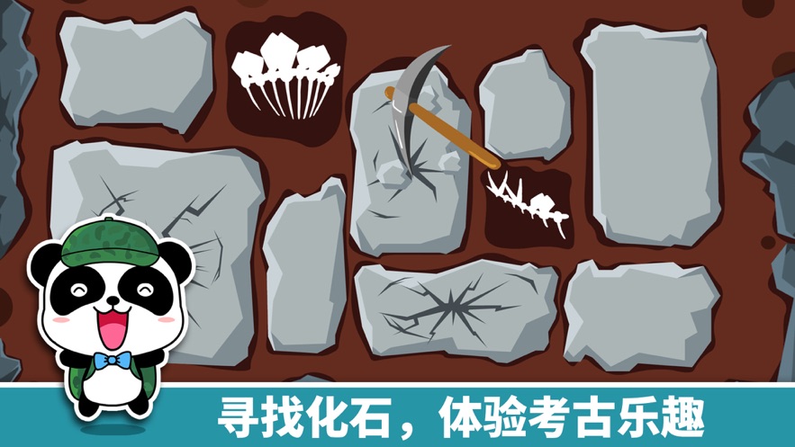 宝宝巴士宝宝恐龙家园游戏下载安装  v9.63.00.02图2