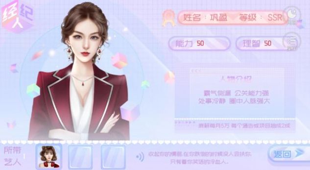 出道吧超级偶像游戏图1