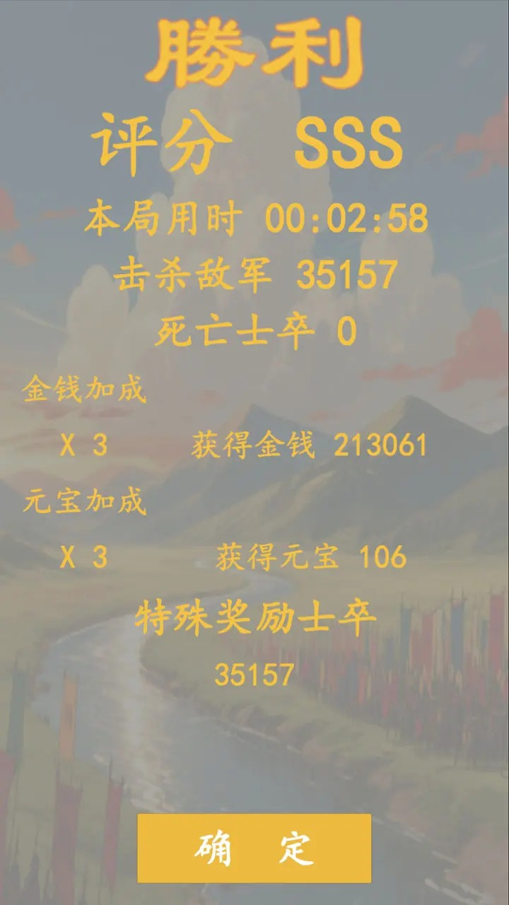 卡牌三国志逐鹿中原图3