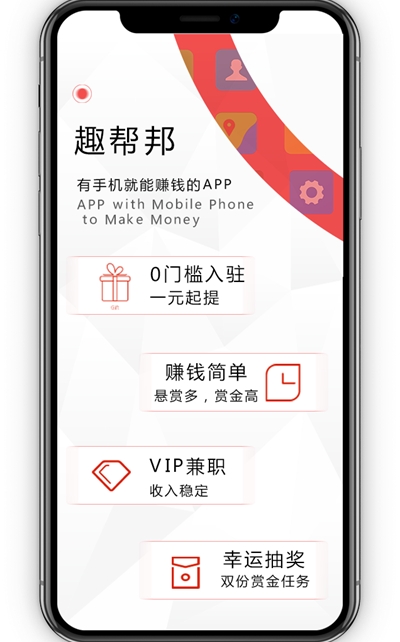 趣帮邦app图3