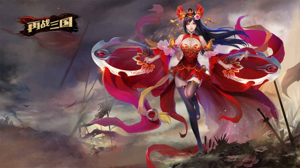 再战三国官网版图3