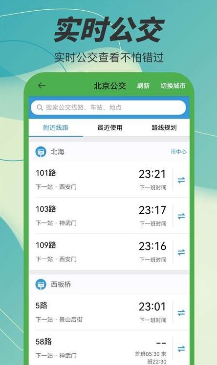 3D卫星高清电子地图手机版  v3.0图4