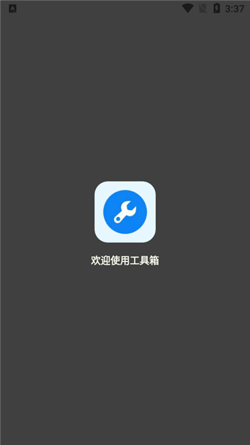 xthzpro画质助手图3