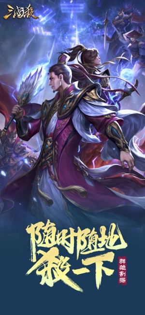 三国杀移动版3.9.5版本官方下载  v3.9.9图4