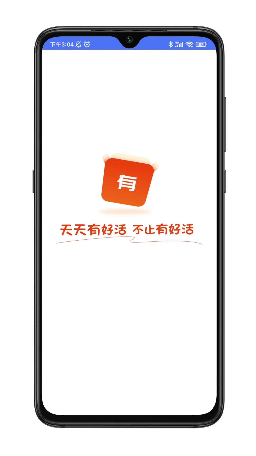 有好活app安卓版 v1.1.1图2