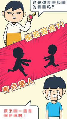 开门请当心图4