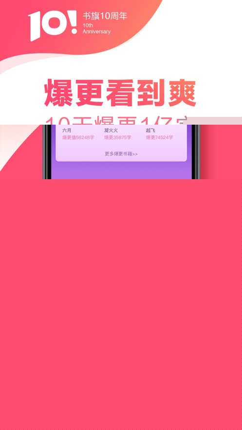 书旗小说正版图2