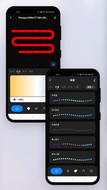 FITUEYES家庭娱乐设备控制手机版图3