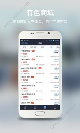 掌上有色APP安卓版官方下载  v5.20.4图2