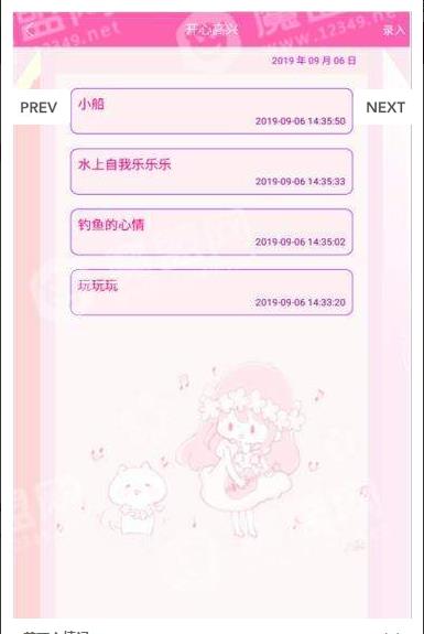 美丽心情记app手机版下载  v1.0图3