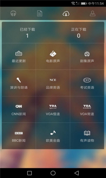 三藏英语app官方手机版下载  v1.0.2图3