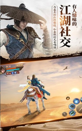 刀剑英豪志手游图3