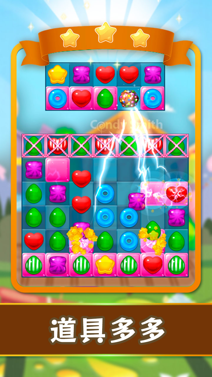 甜蜜糖果消除图3