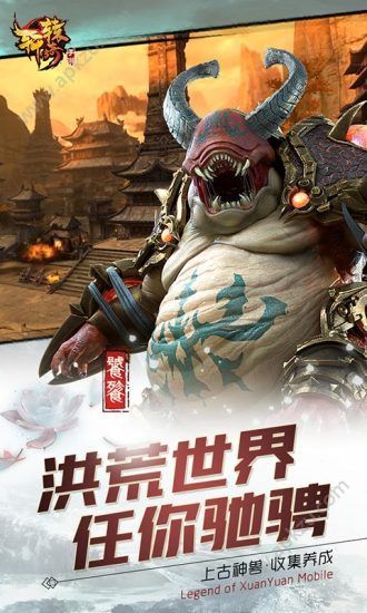轩辕传奇手游官网安卓版最新下载  v1.0.30.1图5