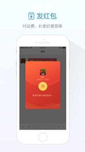旺信2021最新版下载安装 v4.5.8图4