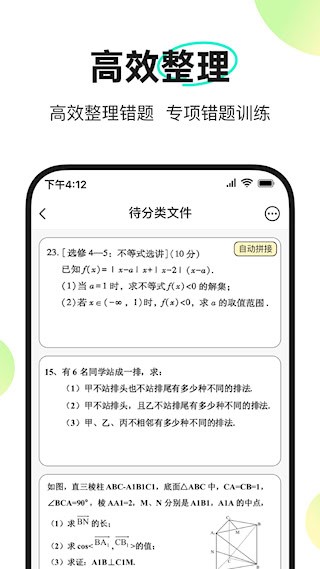 度同学安卓版图2