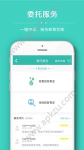 华医通app官网安卓版下载  v6.4.9图5