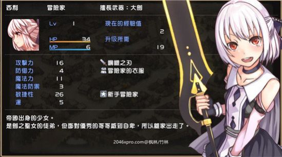 最后的胚胎游戏全角色版  v1.0图2