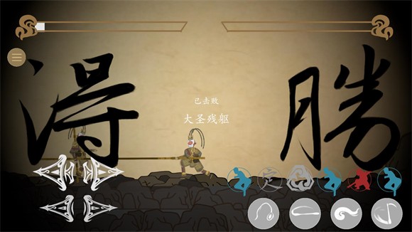 黑神话皮影戏版图5