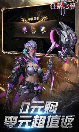 狂暴之翼2 v1.0.11 安卓版图2