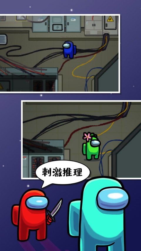 太空狼人杀最新版图2