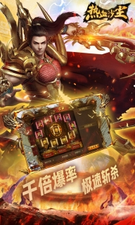 热血沙尘单机版图2