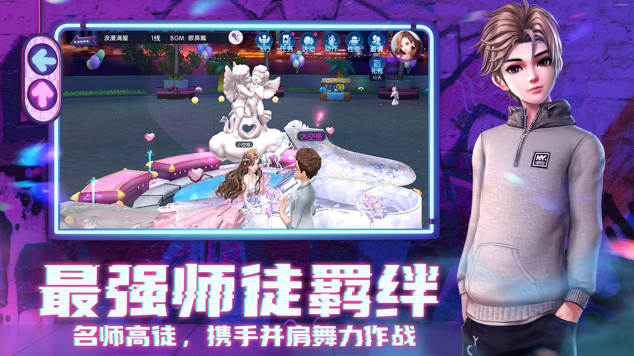 劲舞团梦想导师手游官网正式版  v2.8.1图2