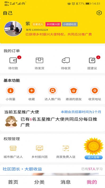新新社APP图3