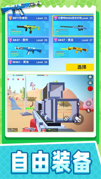 小小迷你英雄图4