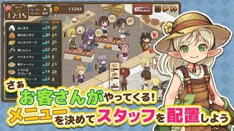 异世界厨房手机版(MarcheUnity)图1