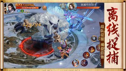 上古时代官方版图1