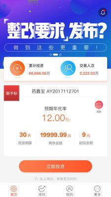 爱多银官方手机版app下载图片1