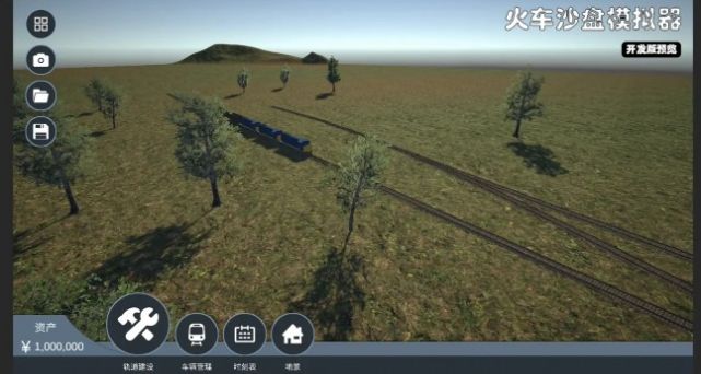 火车沙盘模拟器金币安卓版  v1.0图5