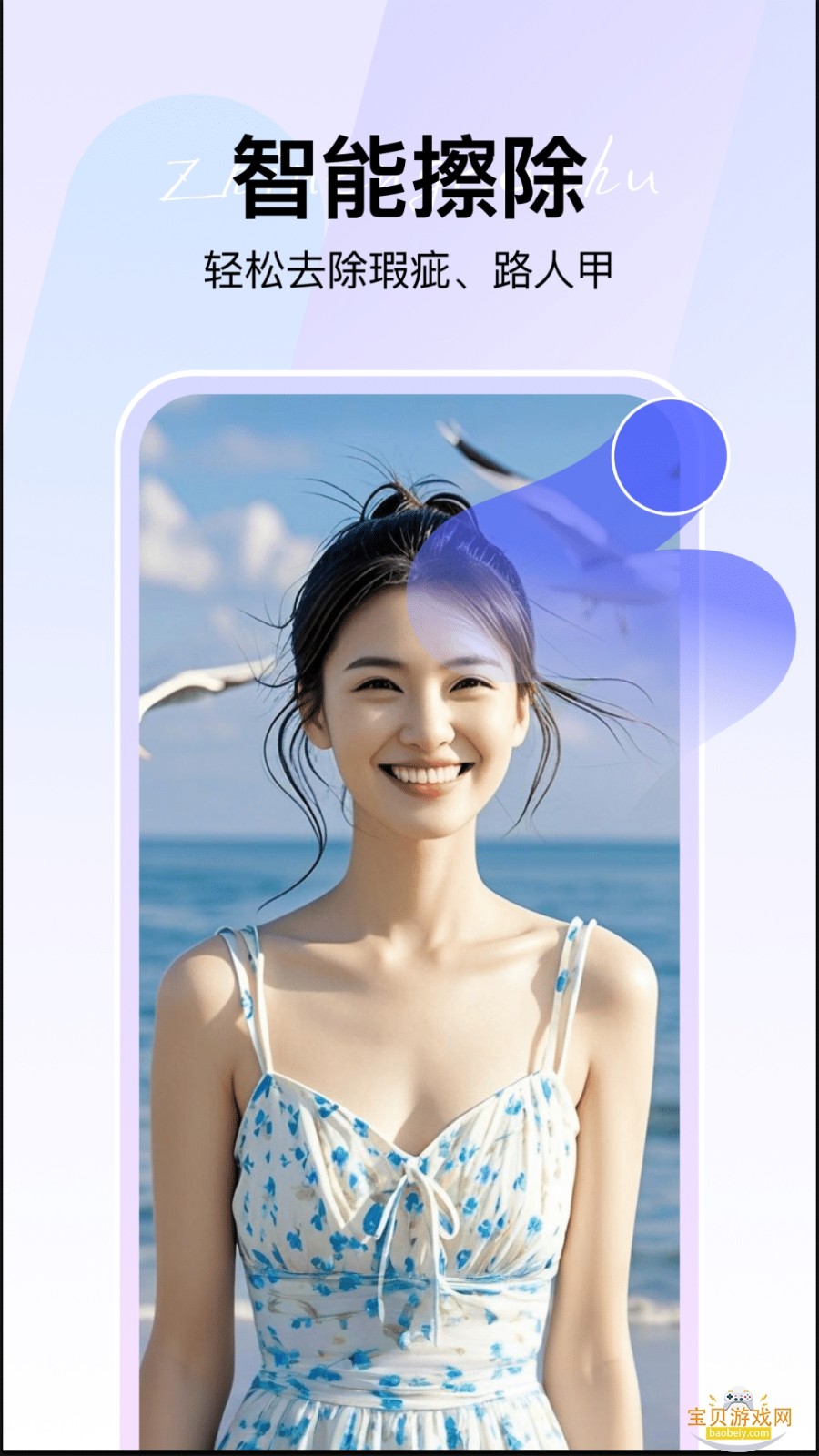 360AI智剪无广告版图3