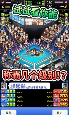 风云拳击物语(附攻略)中文汉化版下载图片1