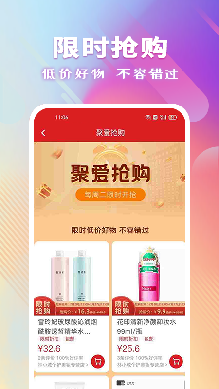 聚爱优选牧原app最新版下载  v1.1.94图1