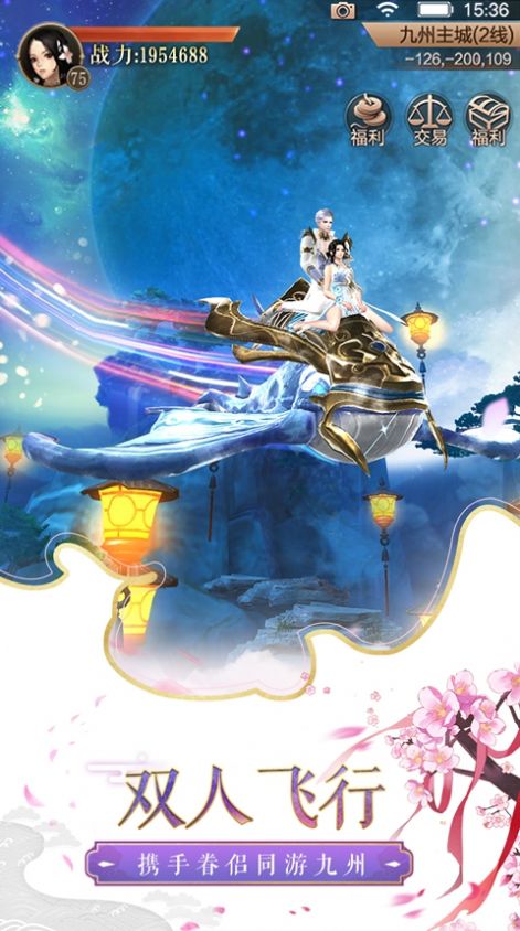 九州行之独步武林官方图4