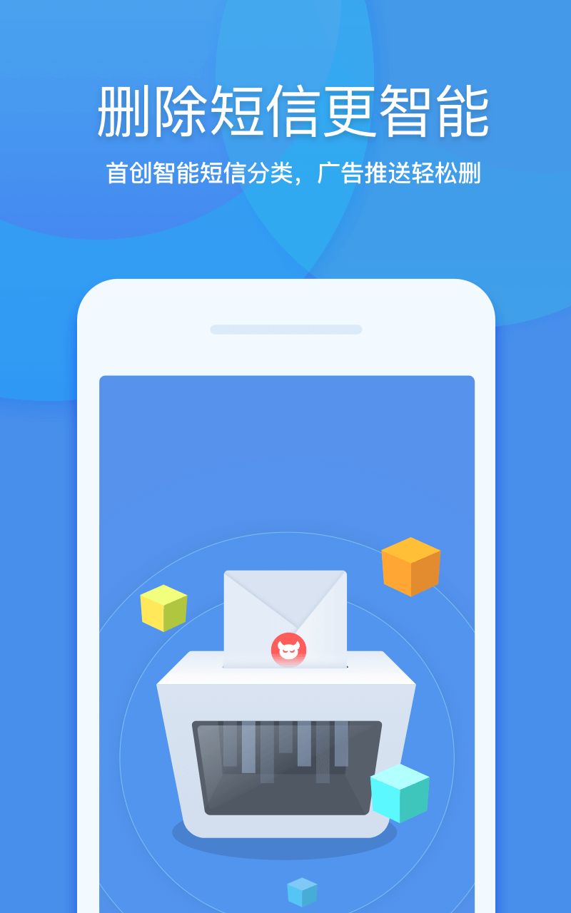 360清理大师手机版app下载 v7.9.2图4