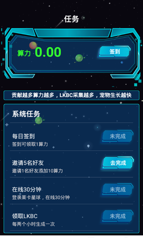 莱卡星球app官方最新版下载  v1.0图1
