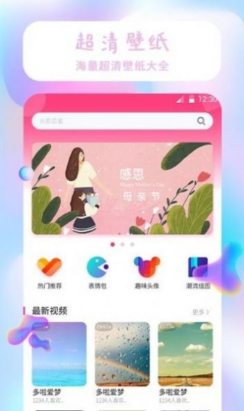 祥瑞主题壁纸大全app官方版下载  v1.1.6图2