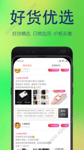 小蚁生活APP官方手机版下载  v1.1.9图3