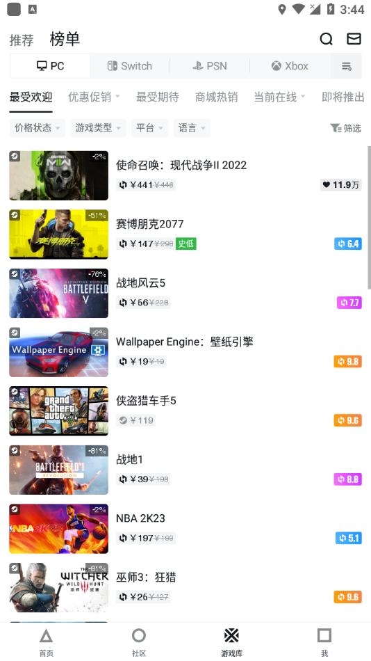 Steam小黑盒手机版图1