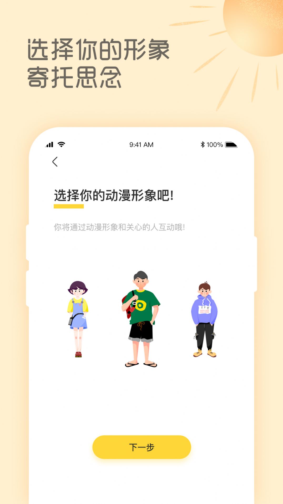 天气暖暖app图3