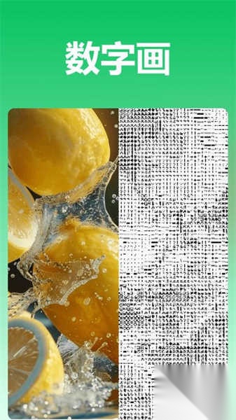 青柠图片编辑图2