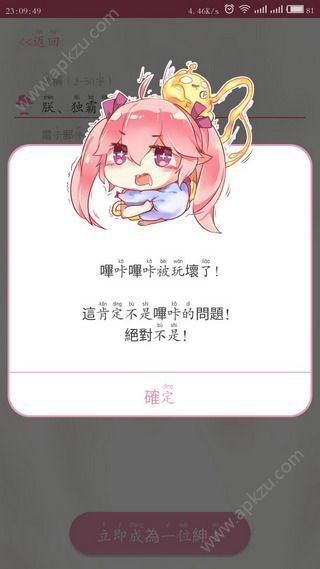 吡咔漫画仲夏版app图1