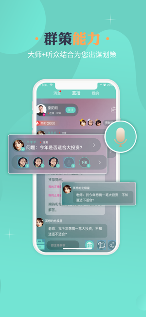 小美FM app官网版  v1.0图3