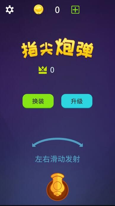 欢乐大厨中文版图1